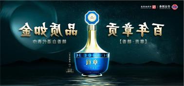 品质向上而行！<a href='http://num.winmatrixat.com'>九州博彩</a>赣香专家鉴评研讨会即将启幕